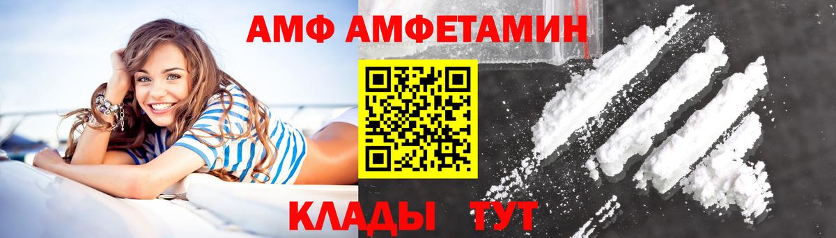 Тольятти  АМФ VHQ  МЕГА как войти  Вход с VPN  АМФЕТАМИН 