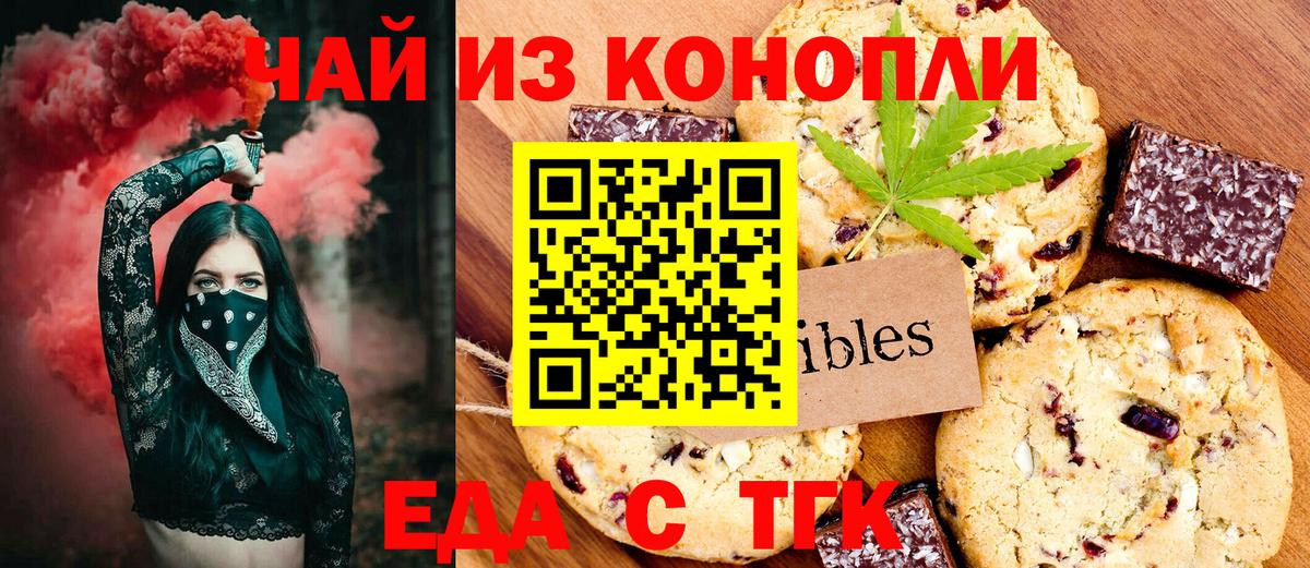 Cannafood марихуана  Вход с VPN  Тольятти 