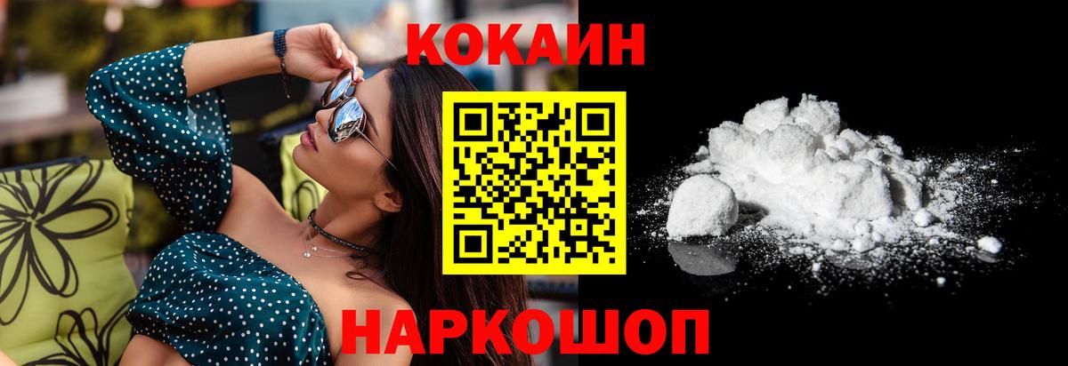 Кокаин FishScale Тольятти