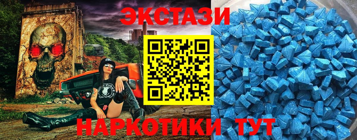 Ecstasy  Экстази Punisher  Ecstasy 250 мг  Вход с VPN  Тольятти 