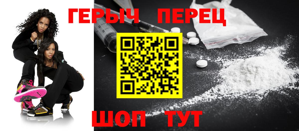 ГЕРОИН VHQ  Вход с VPN  Тольятти 