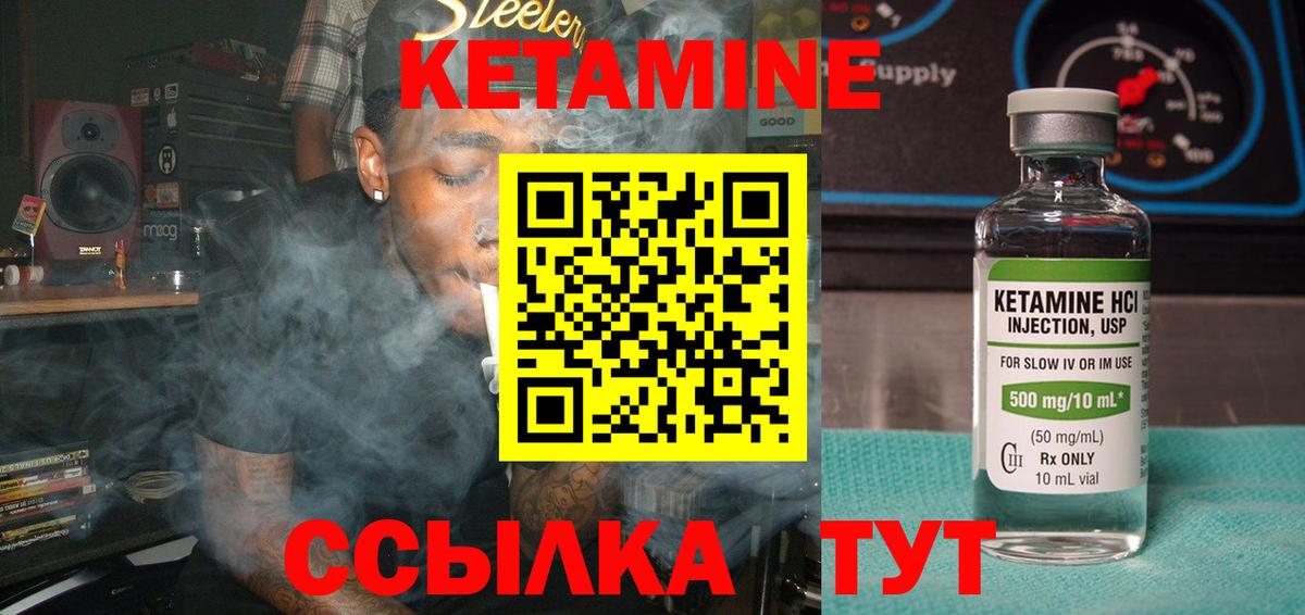 КЕТАМИН ketamine  Вход с VPN  Тольятти 