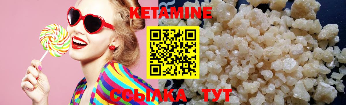 Кетамин VHQ Тольятти