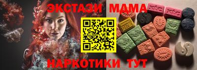 мдма Наро-Фоминск