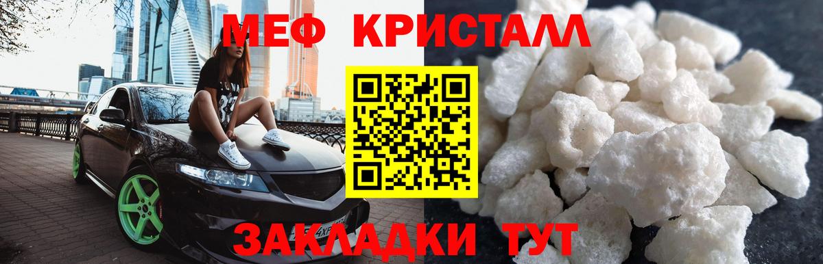Меф  Тольятти