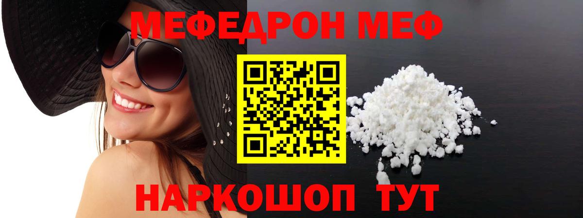 Мефедрон  Мефедрон mephedrone  Тольятти  Вход с VPN  Мефедрон  Мефедрон VHQ 