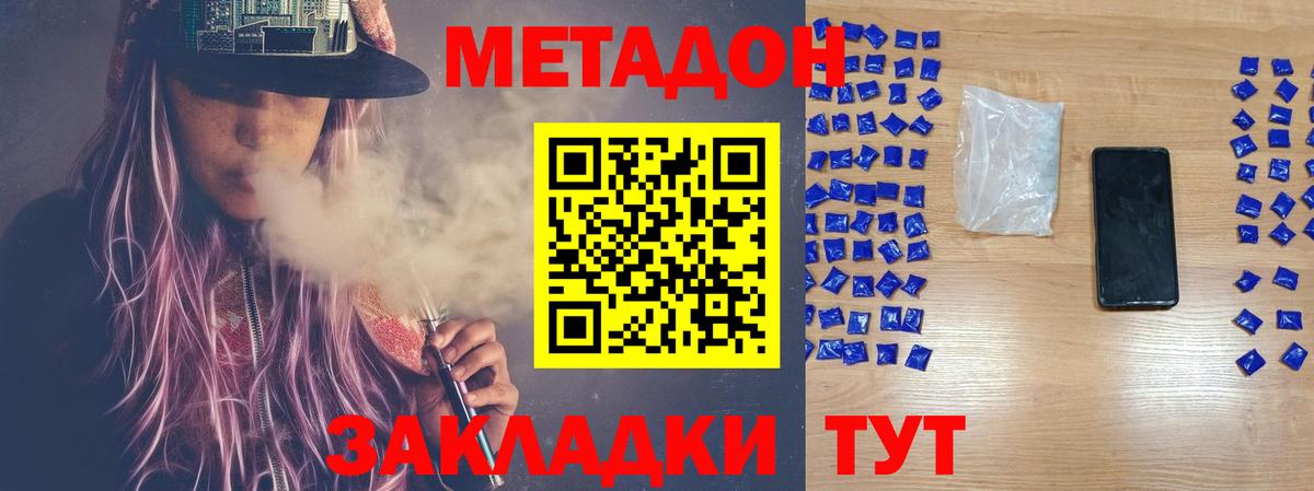 Метадон methadone  Вход с VPN  Тольятти  Метадон VHQ 