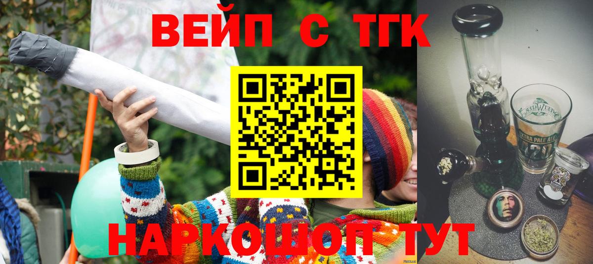 ТГК концентрат Тольятти